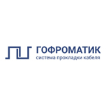 ГОФРОМАТИК ГОФРОМАТИК