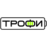 Трофи Трофи