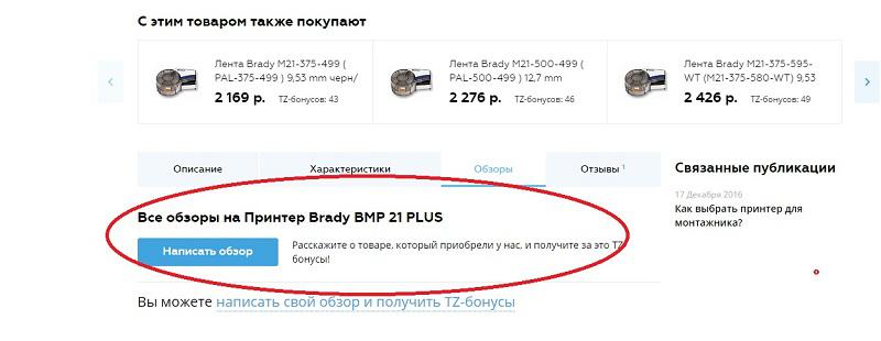 TZ бонусы_1.jpg TZ бонусы_1.jpg